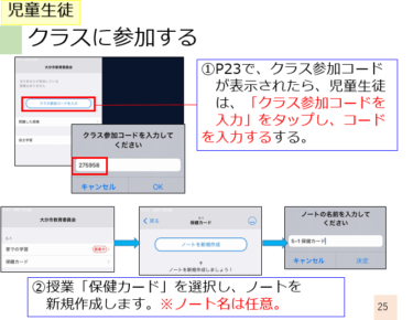 【対応】ロイロの保健カードについて